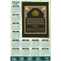 ESCAPER Islamic Calendar 2024 for Wall Big Size Mecca Medina Muslim God Al-Baqarah Sayings Theme Wallpaper Easy Application Perfect New Year Gift (Pack of 2 Units)