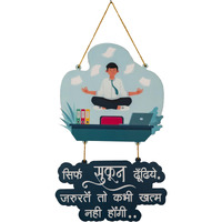 Aps Art Plus Store Uv Printed Beautiful Motivational Wall Hanging For Home And Office Wall Decor (Uv Printed, 4 Mm Mdf Thickness)