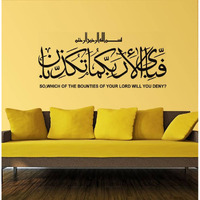 Decals Design 'Islamic Surah Rahman Calligraphy Art Arabic' Wall Sticker (Pvc Vinyl, 50 Cm X 70 Cm, Black)
