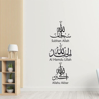 Decals Stock Subhan Allah Islamic Wall Stickers & Decal Size 12X36Inch(Vinyl)