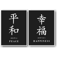 Kamaku Frames Pack Of 2 Japanese Motivational Poster Peace & Happiness Poster For Office Ii Full Hd Poster Ii (Size - 12X18 Inch), Multicolour), Matte Finish Ii (Hd Poster) Ii - Pack Of 2 Poster