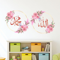 Sticker Yard Allah Mohammad Floral Islamaic Decor Kids Room Decor, Hall Decor, Kitchen Decor, Living Room Decor,Bedroom Decor Vinyl Wall Sticker,Multicolor (Standard Size -60X30Cm)