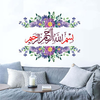 Sticker Yard Bismillah Shareef Floral Islamic Decor Kids Room Decor, Hall Decor, Kitchen Decor, Living Room Decor,Bedroom Decor Vinyl Wall Sticker,Multicolor (Standard Size -40X51Cm)