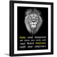 Chaka Chaundh Hindi Inspirational Quotes Upsc Aspirants Wall Frames (11 X 11 Inches - Hindi) (Lion Black - Hindi)