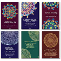 Artinkart- Sanskrit Mantra Poster, Shanti Mantra, Sanskrit Quotes Poster For Wall, Inspiring Sanskrit Quotes, Sanskrit Shloka Art (12X18 Inch, 6 Poster Combo Pack, Unframed)