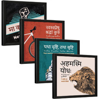 Chaka Chaundh -Unique Sanskrit Quotes Art - Motivational Sanskrit Quotes Framed Poster - Inspirational Astronaut Quotes For Student Study Room  (11 X 11 Inches) Set Of 4 - I Am A Warrior, Your World Is Just A Reflection Of Your Vision, Believe In Your Dreams, Never Give Up.