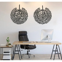 Jbr - Surah Al Falaq & Surah An Nas Metal Wall Art, Islamic Wall Art, Calligraphy, H 27 Inch X W 23 Inch (Black)