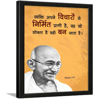 Chaka Chaundh - Mahatma Gandhi, Office Hindi Quotes Frames - Motivational Hindi Quotes Wall Frames For Office - Positive Business Quotes Wall Frame - Office Hindi Quotes Poster - (14 X 11 Inches)