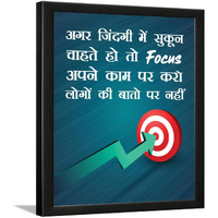 Chaka Chaundh Hindi Inspirational Quotes Wall Frames For Upsc Aspirants (13.5 X 10.5 Inches, Focus Blue)