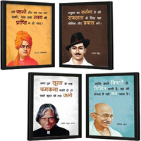 Chaka Chaundh Hindi Quotes Upsc Aspirants Wall Frames - 14 X 11 Inches (Hindi Inspirational Quotes - Set Of 4-14 X 11 Inches)