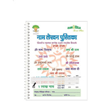 Amblitz 1,00,000 Ram Naam Lekhan Pustika | Broad Boxes | Well Organised | 185 X 240 MM | 310 Pages | Spiral Bound | 70 GSM Thick Paper |