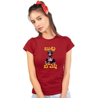 Bewakoof Women's Casual Butta Bomma Half Sleeve T-Shirt