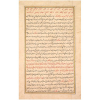 Calligraphy, c. 1596 -Paper Art-15.836"x24"