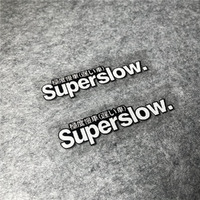 Car Styling Sticker For Japanese Superslow Snail Creative Words Auto Oil Tank Window Body Vinyl Computer Case Motocross Decals (B 10X2.5Cm 2Pcs)
