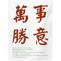Vintage Wall Tapestry Chinese Characters Tapestry Bedroom Dormitory Desk Decoration Wall Background Tapestry, 13x18 inch