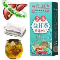 18 Flavors Liver Care Tea, 18 Different Herbs Liver Detox Tea, Daily Liver Nourishing Tea. (1 Box)