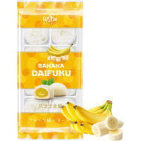 Fusion Select Japanese Mochi Fruit Daifuku Japanese Desert Sweet Rice Cake Fruit Mochi Daifuku 240G/ 8.46Oz (Banana Flavor, 8.46 Ounce)