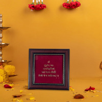 Gayatri Mantra Photo Frame for Spiritual Decor & Protection- Large (9x8 Inches)