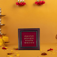 Hare Krishna Maha Mantra Photo Frame for Spiritual Healing - Large (9x8 Inches)