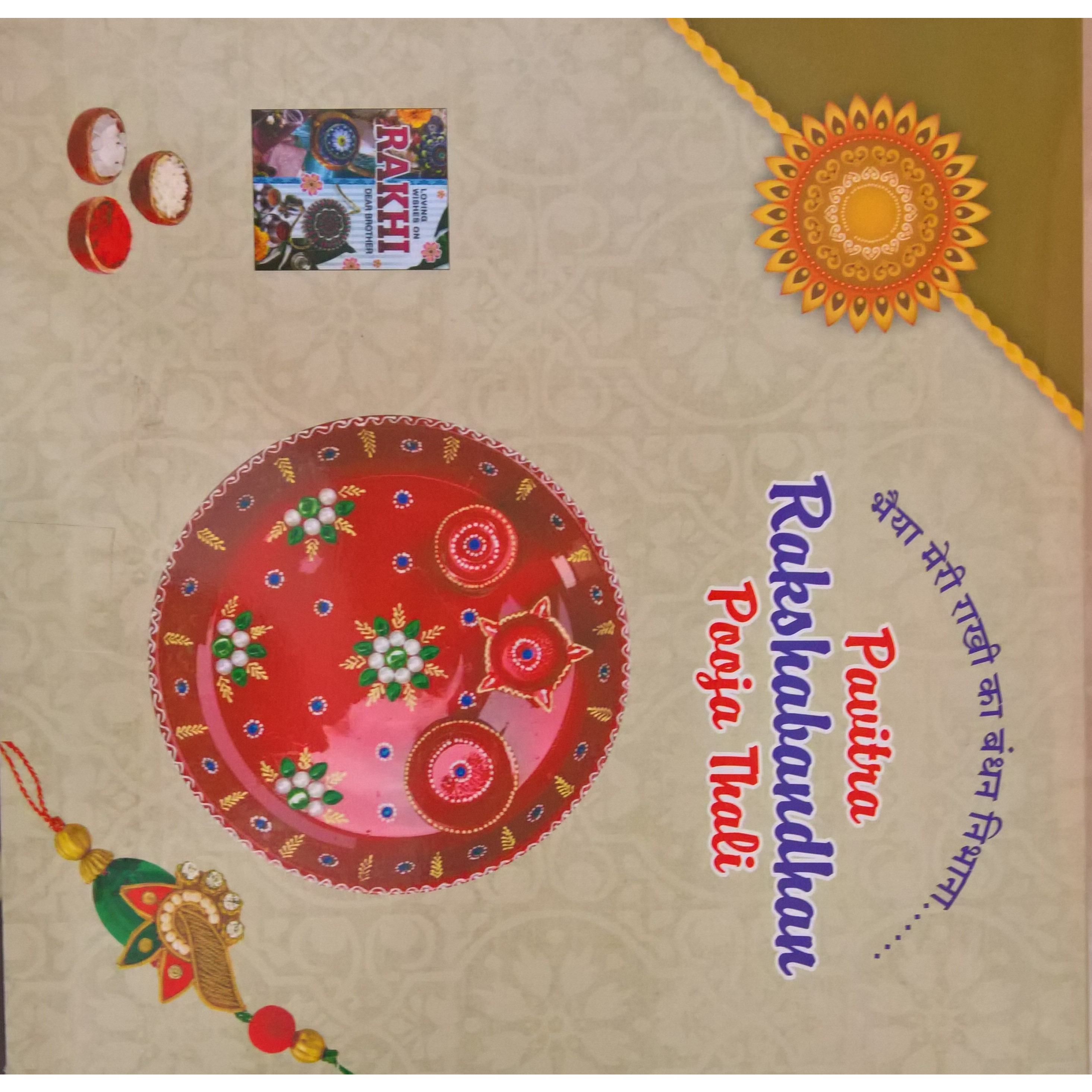 Rakshabandhan Rakhi Thali Set- Rakhi Thali, 5 Pc