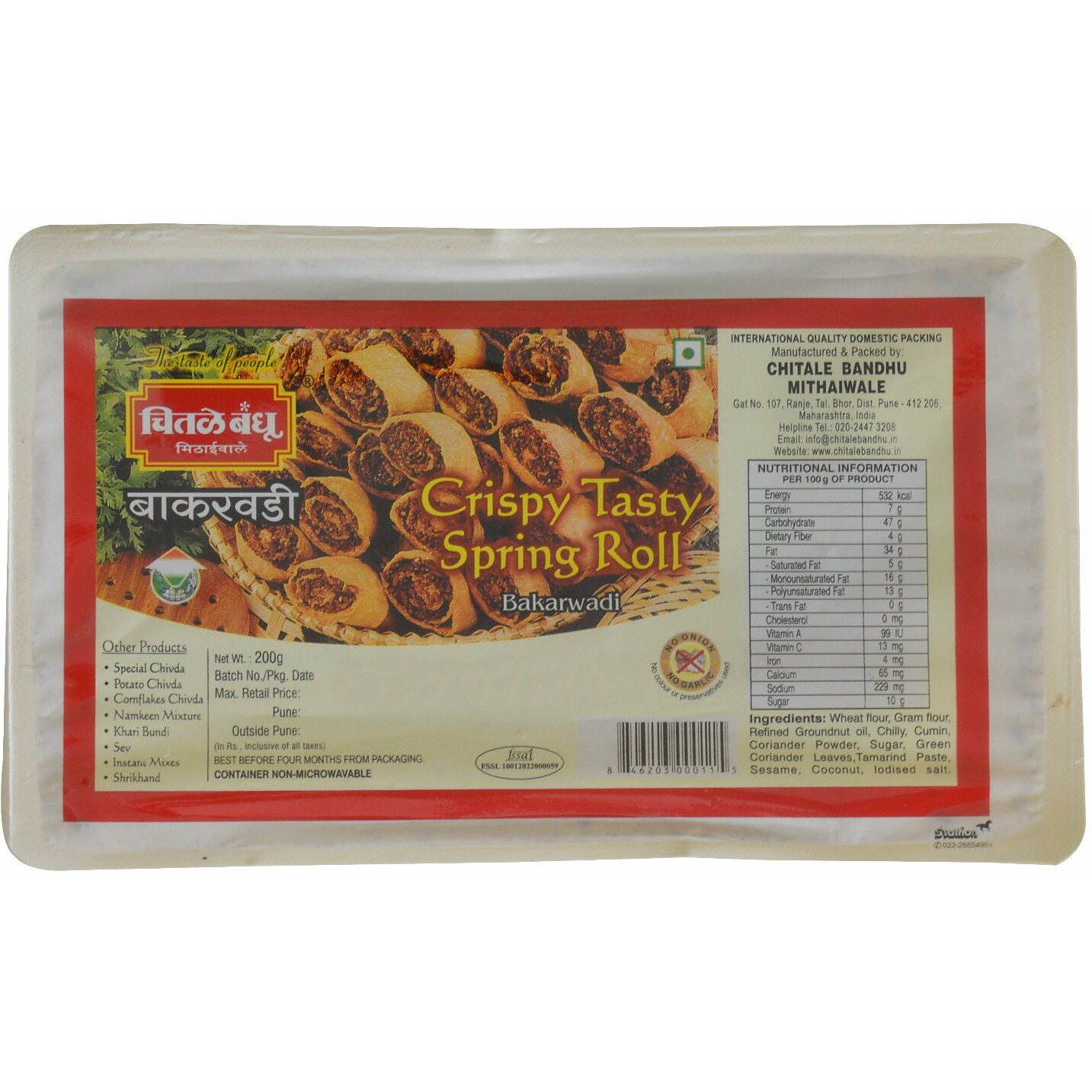Chitale Bandhu Mithaiwale Bakarwadi 7 Oz