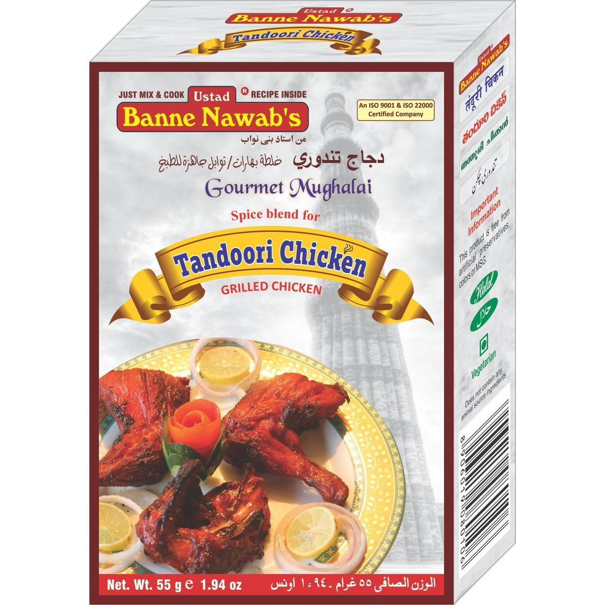 Banne Nawab's Tandoori Chicken 55 gms