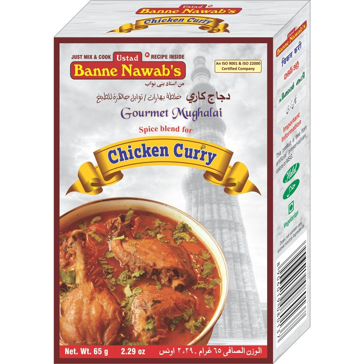Banne Nawab's Chicken Curry 65 gms