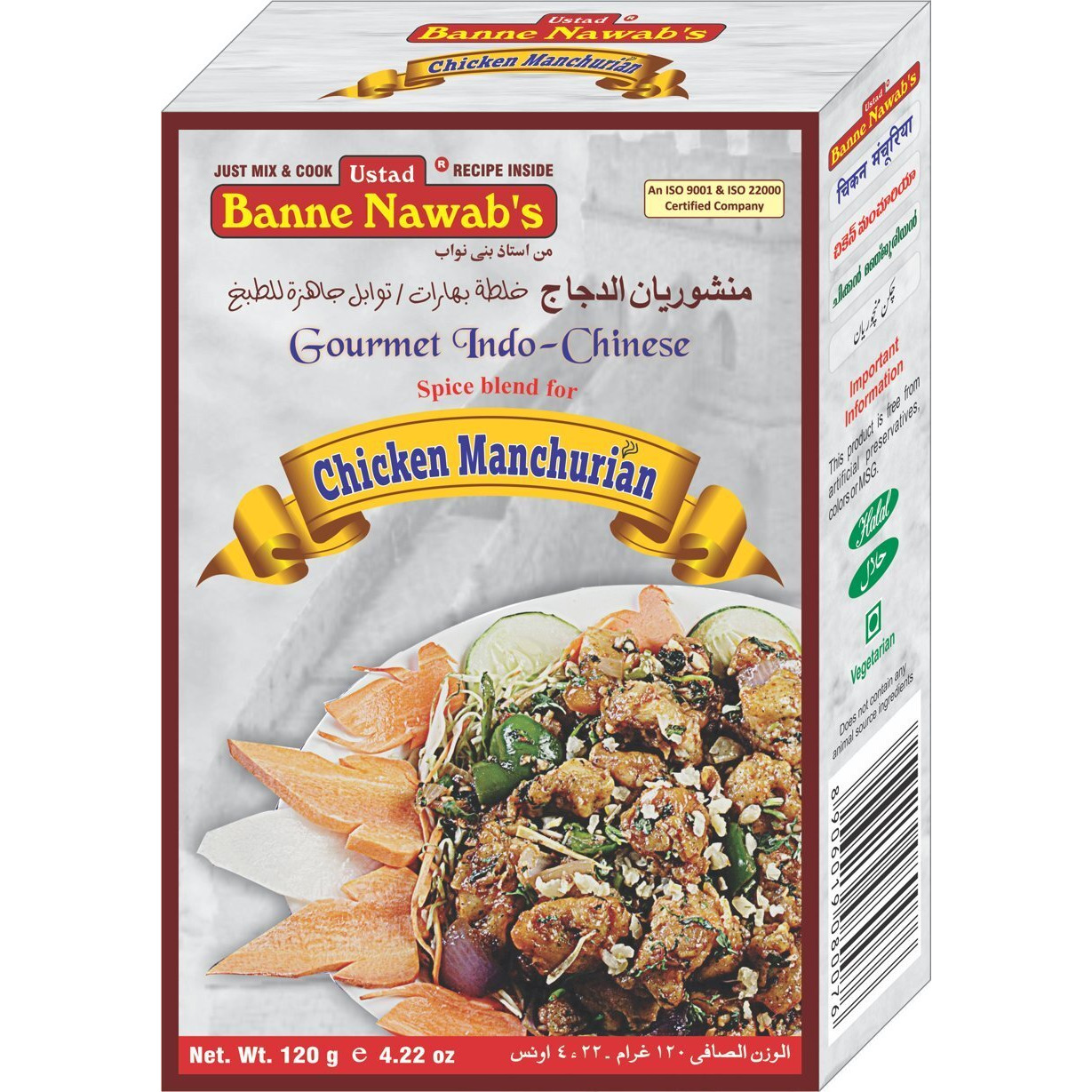 Banne Nawab's Chicken Manchurian 120 gms