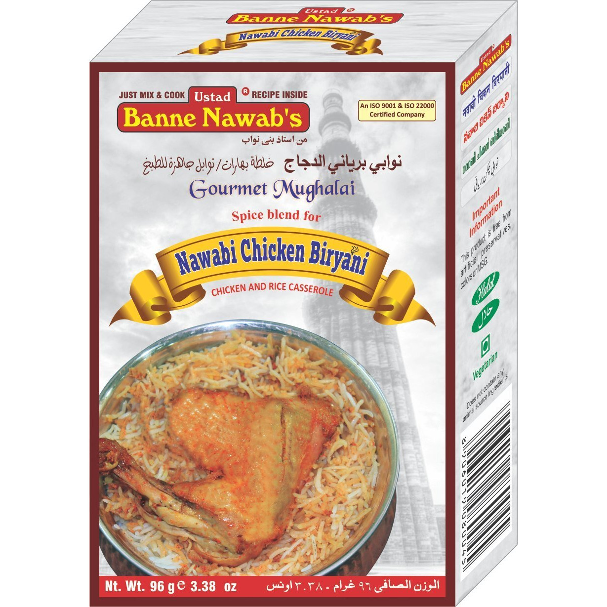 Banne Nawab's Nawabi Chicken Biryani 96 gms
