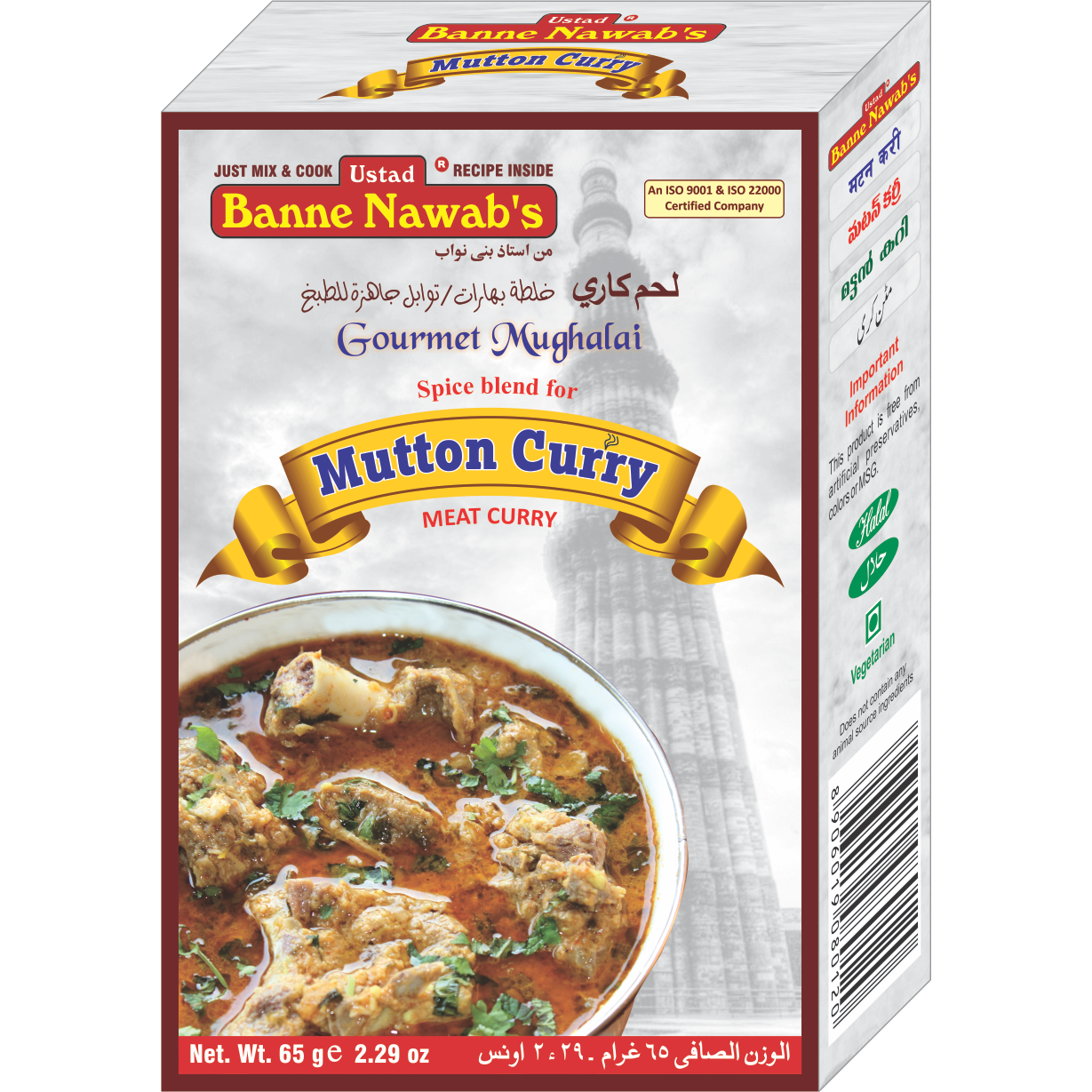 Pack of 4 - Ustad Banne Nawab's Mutton Curry - 65 Gm (2.29 Oz)