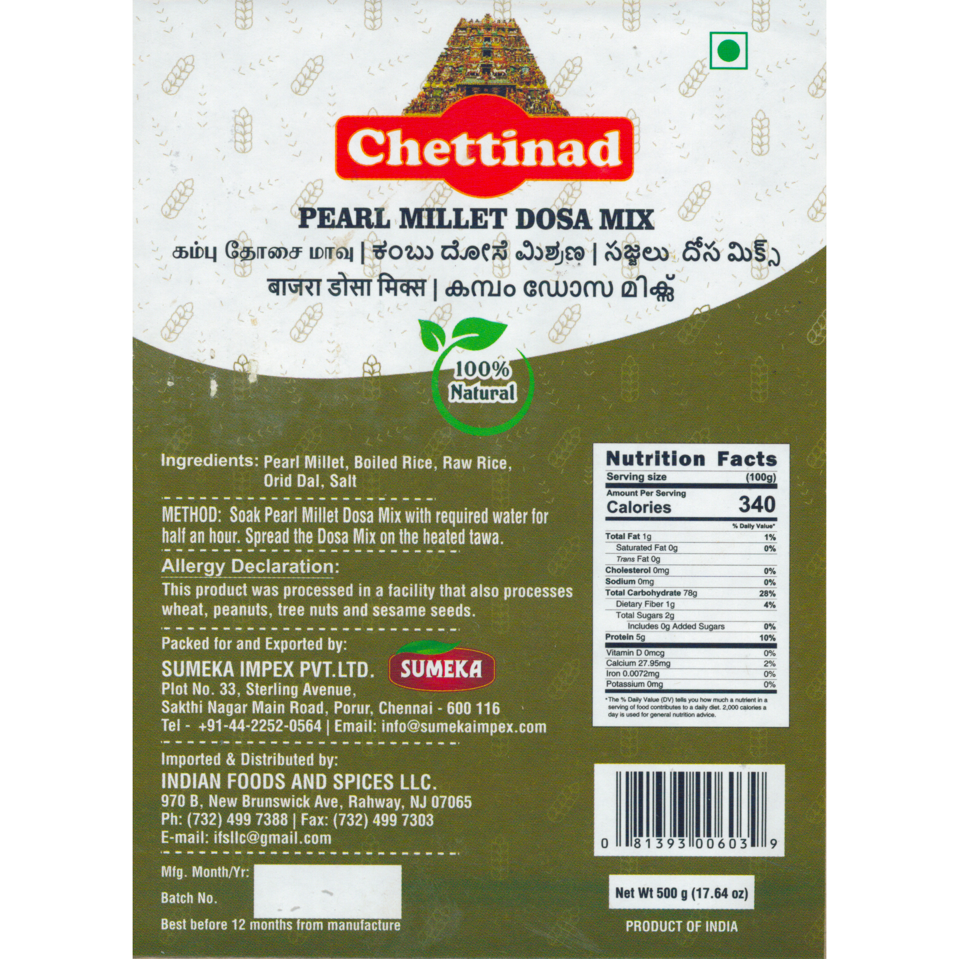 Pack of 2 - Chettinad Pearl Millet Dosa Mix - 500 Gm (1.1 Lb)
