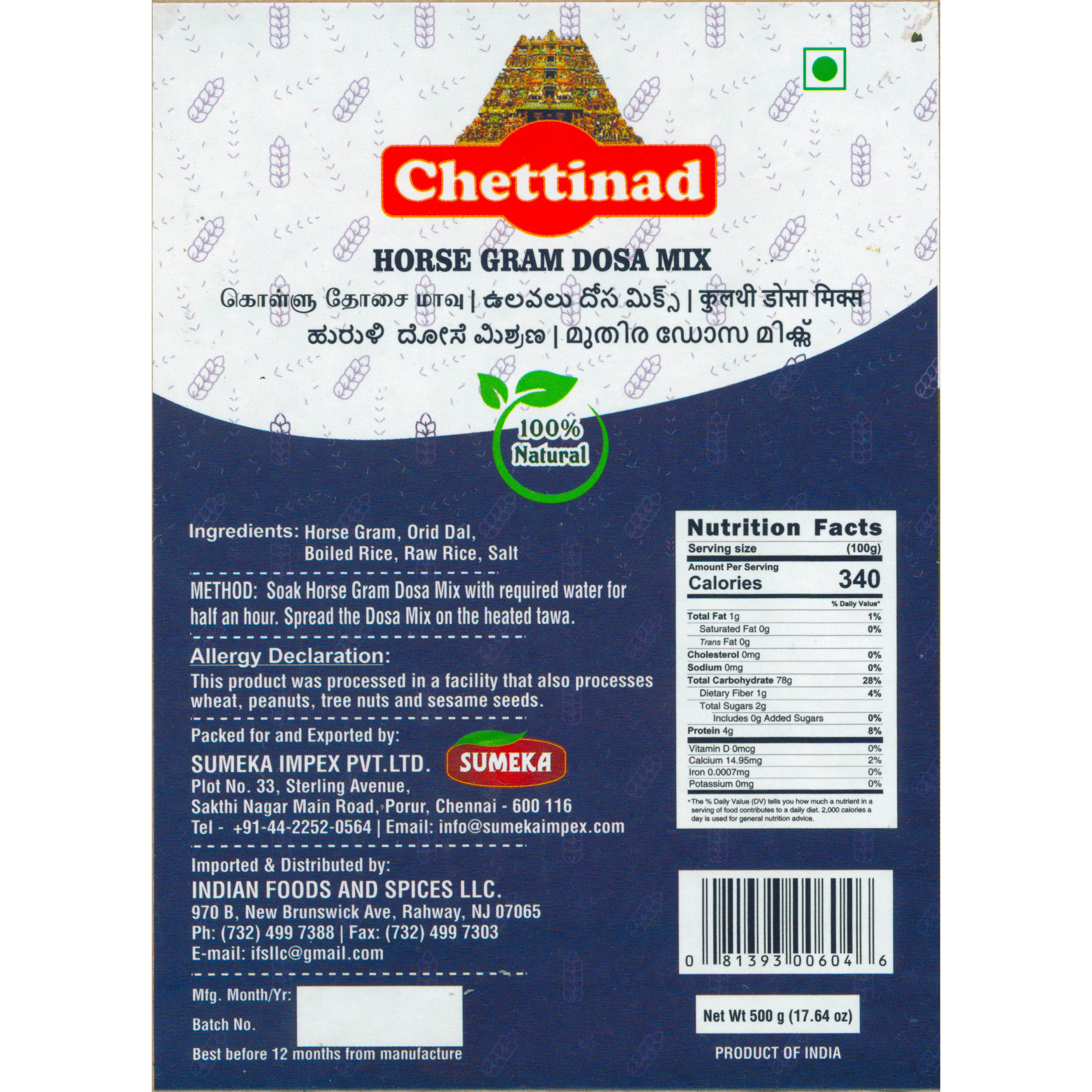 Pack of 3 - Chettinad Horse Gram Dosa Mix - 500 Gm (1.1 Lb)