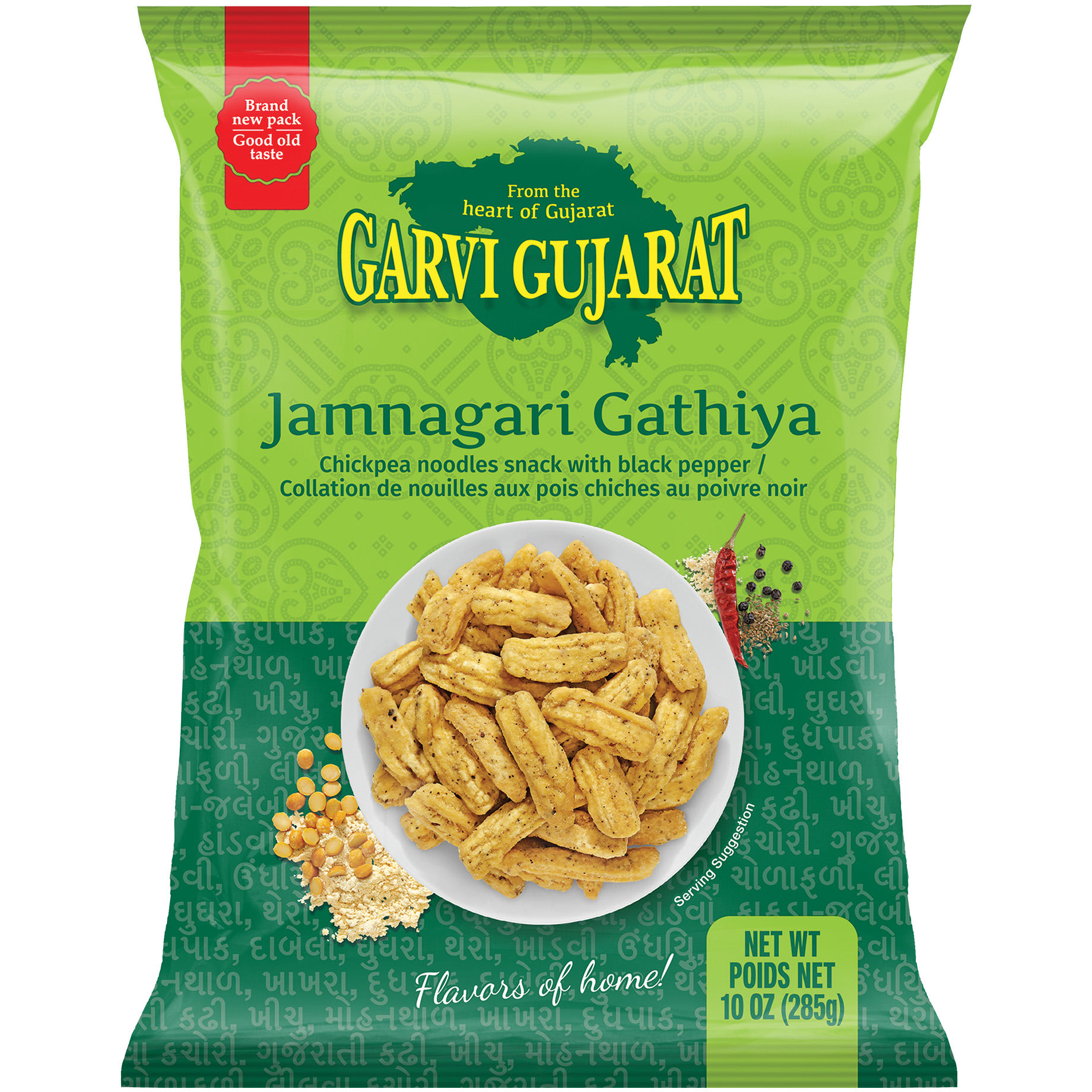 Pack of 2 - Garvi Gujarat Jamnagari Gathiya - 10 Oz (285 Gm)