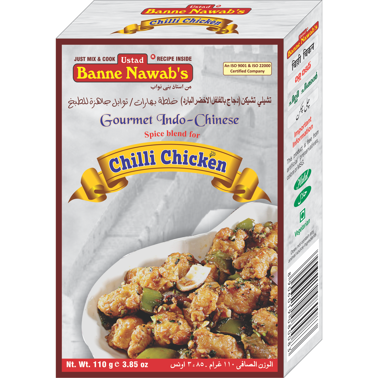 Pack of 2 - Ustad Banne Nawab's Chilli Chicken Masala - 110 Gm (3.85 Oz)