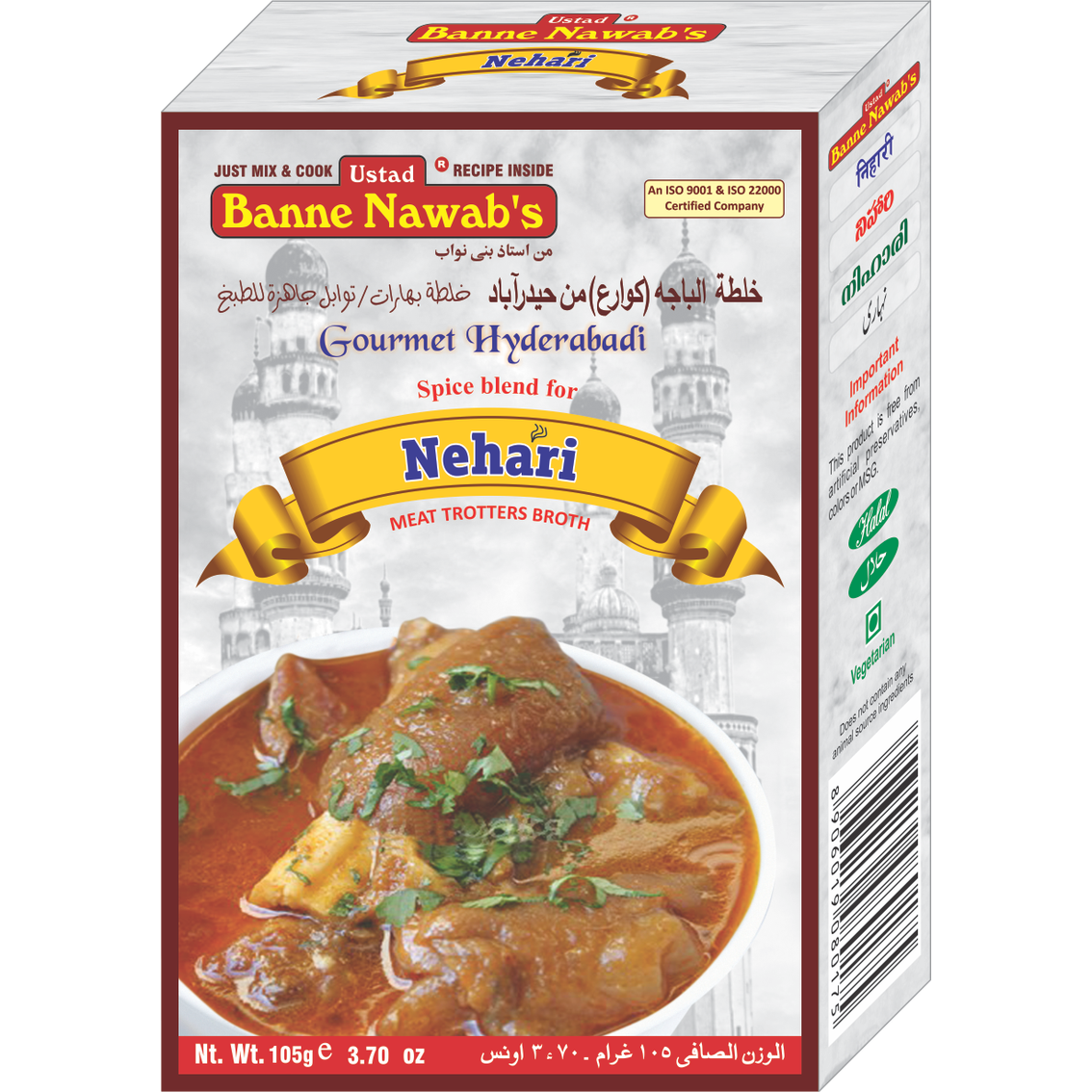 Pack of 4 - Ustad Banne Nawab's Paya Nehari Masala - 105 Gm (3.7 Oz)