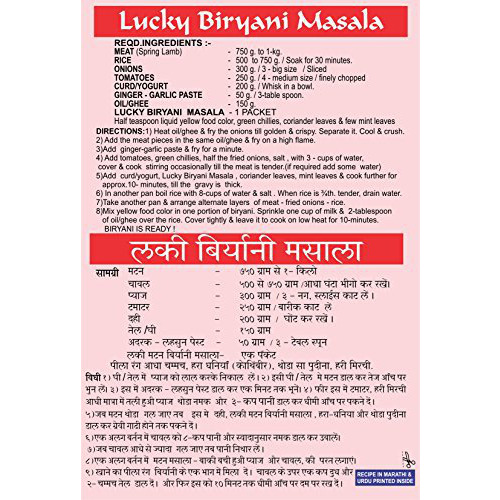 Lucky Biryani Masala 1.7oz. (Pack of 5)