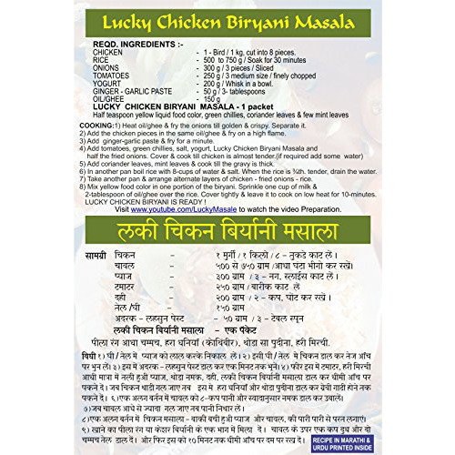 Lucky Combo Biryani Masala 1.7oz. (Pack of 5)