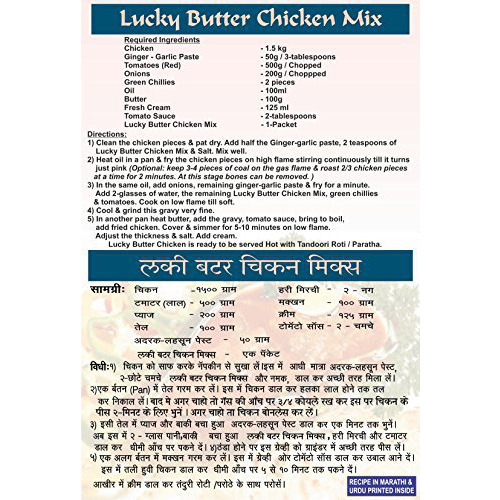 Lucky Butter Chicken Masala 1.7oz (Pack of 5)