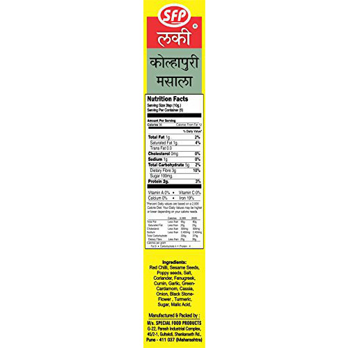 Lucky Kolhapuri Masala 3 oz. (Pack of 5)