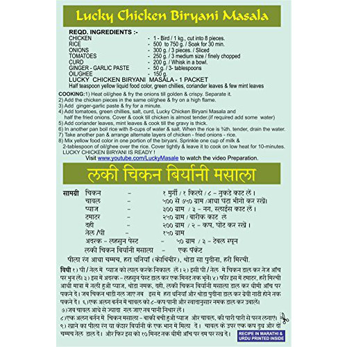 Lucky Chicken Biryani Masala 1.7oz (Pack of 5)