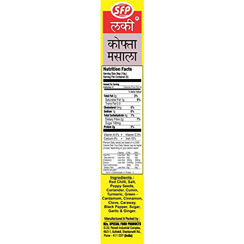 Lucky Kofta Masala / Meat Ball Curry Masala 1.7oz (Pack of 5)