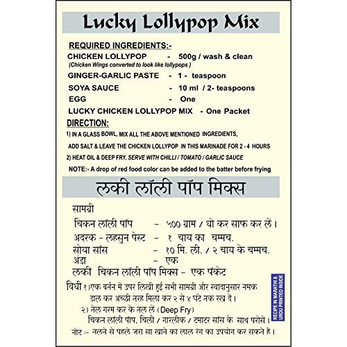 Lucky Chicken Lollypop Mix 2.1oz (Pack of 5).