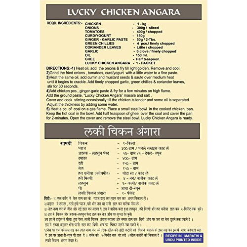 Lucky Chicken Angara Masala 2.1 oz (Pack of 5).