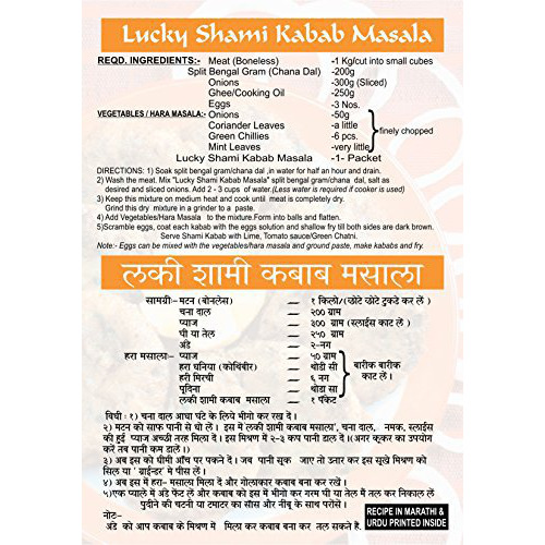 Lucky Shami Kabab/ Kabab Masala 2.1oz (Pack of 5)