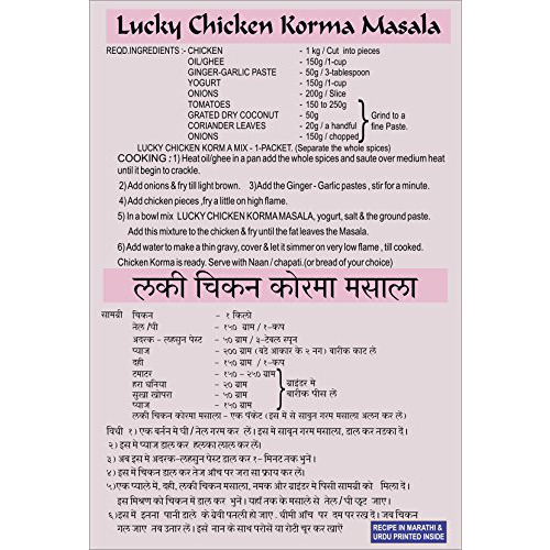 Lucky Chicken Korma Masala 2.1oz.