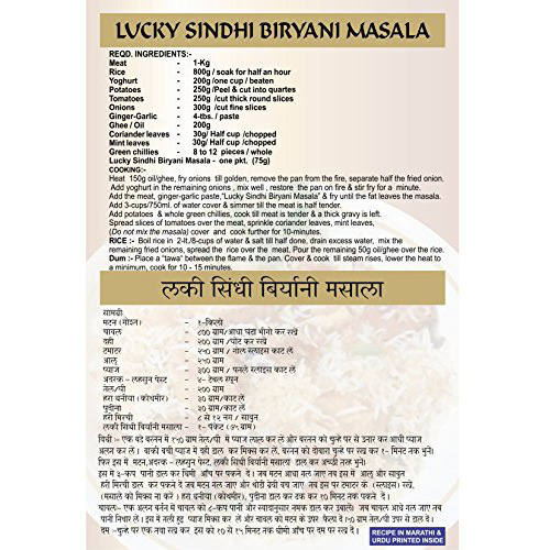 Lucky Sindhi Biryani Masala 2.6oz (Pack of 5).