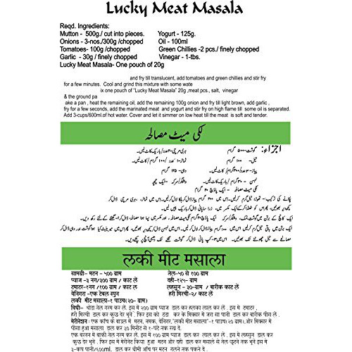 Lucky Meat Masala 2.1oz (Pack of 5)