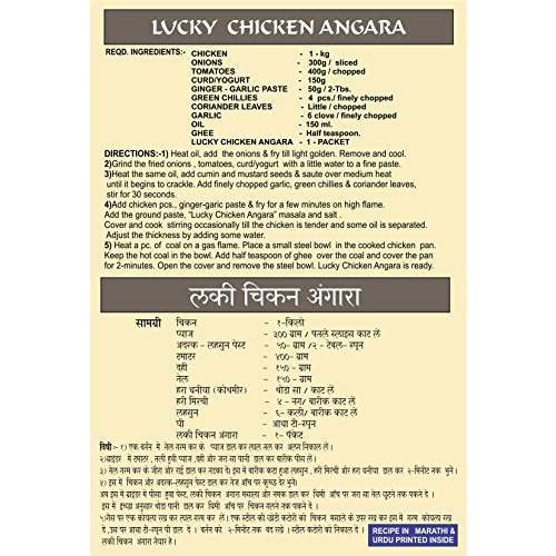 Lucky Chicken Angara Masala 2.1 oz