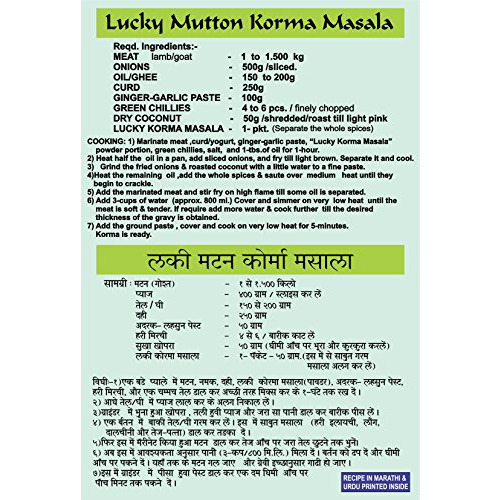 Lucky Mutton Korma Masala 2.1oz