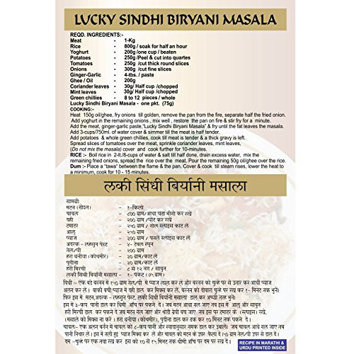 Lucky Sindhi Biryani Masala 2.6oz